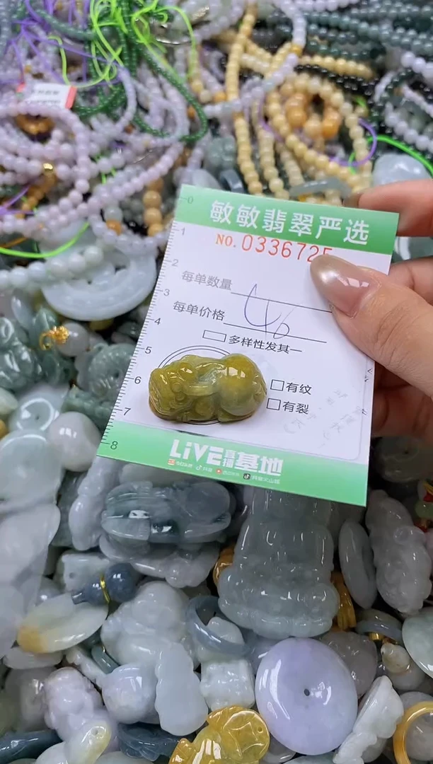 颈饰未镶嵌翡翠闪购0336725