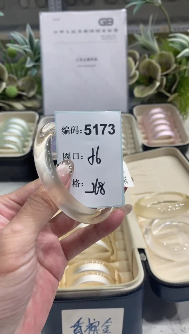 非金属无编码5173