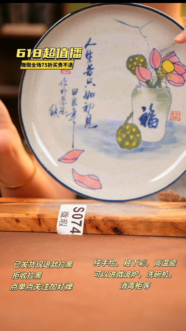 其他WS074陶然集器瓷器