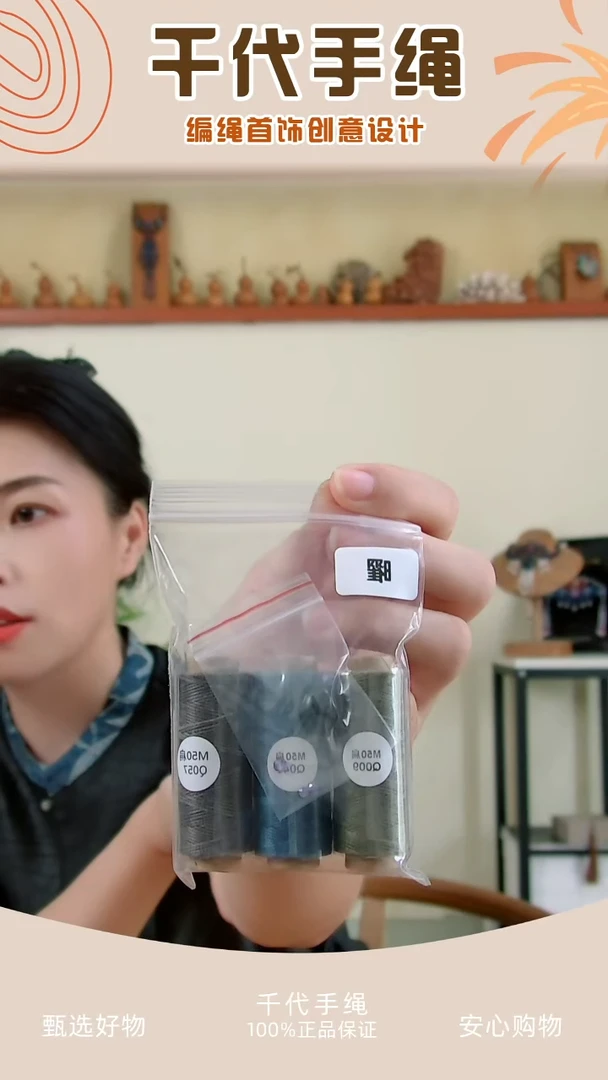 KC曜 材料包 千代手绳