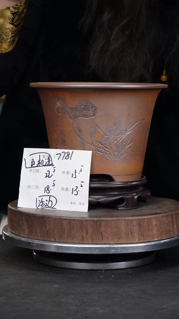 【闪购商品】紫砂花盆7781+s颜色机选