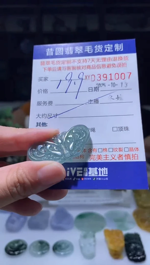 颈饰未镶嵌翡翠翡翠391007