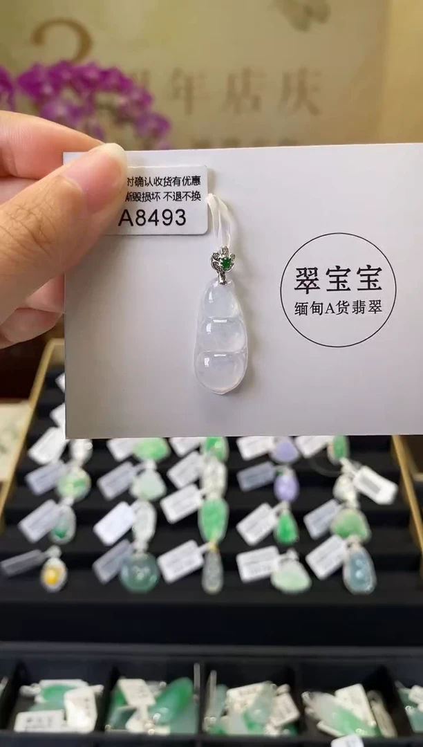 颈饰18K金镶嵌翡翠A8493  福豆 含运营费