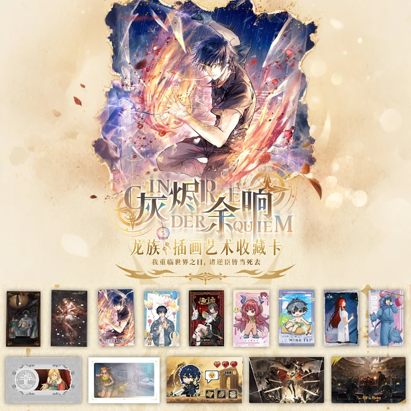 【对对碰】拆包GOODSWAVE龙族Ⅱ灰烬余响系列插画艺术卡牌盲盒代拆