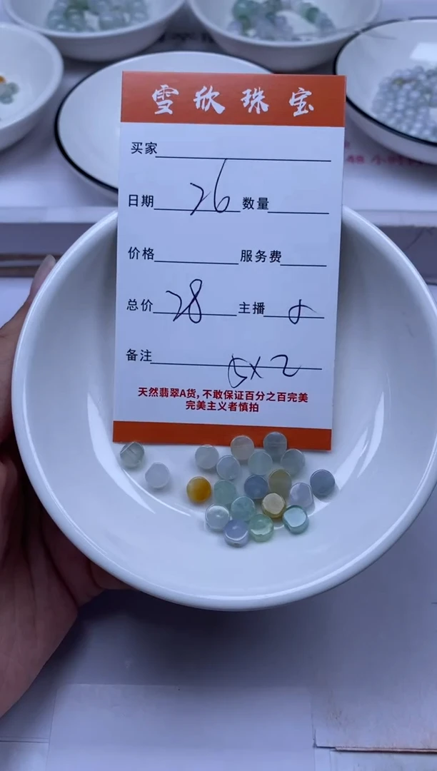 颈饰未镶嵌翡翠雪欣散珠定制diy