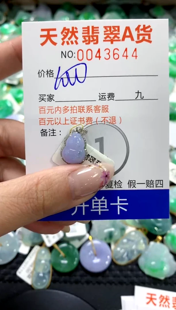 翡翠18K金镶嵌颈饰1