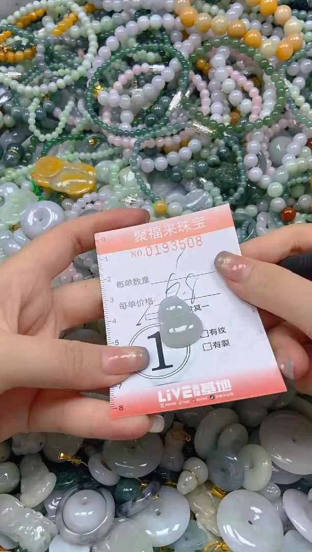 翡翠未镶嵌颈饰闪购0193508多样性发其一