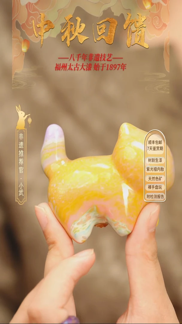 @流漆黄色小猫@ 1只大漆珠 非遗大漆