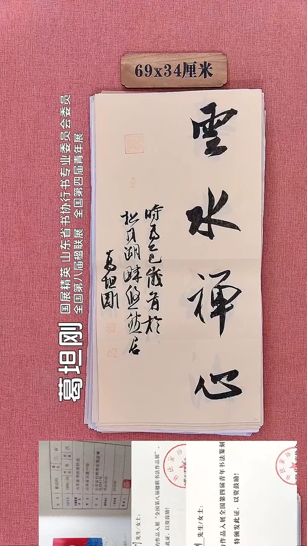 书法116          葛老师书法作品