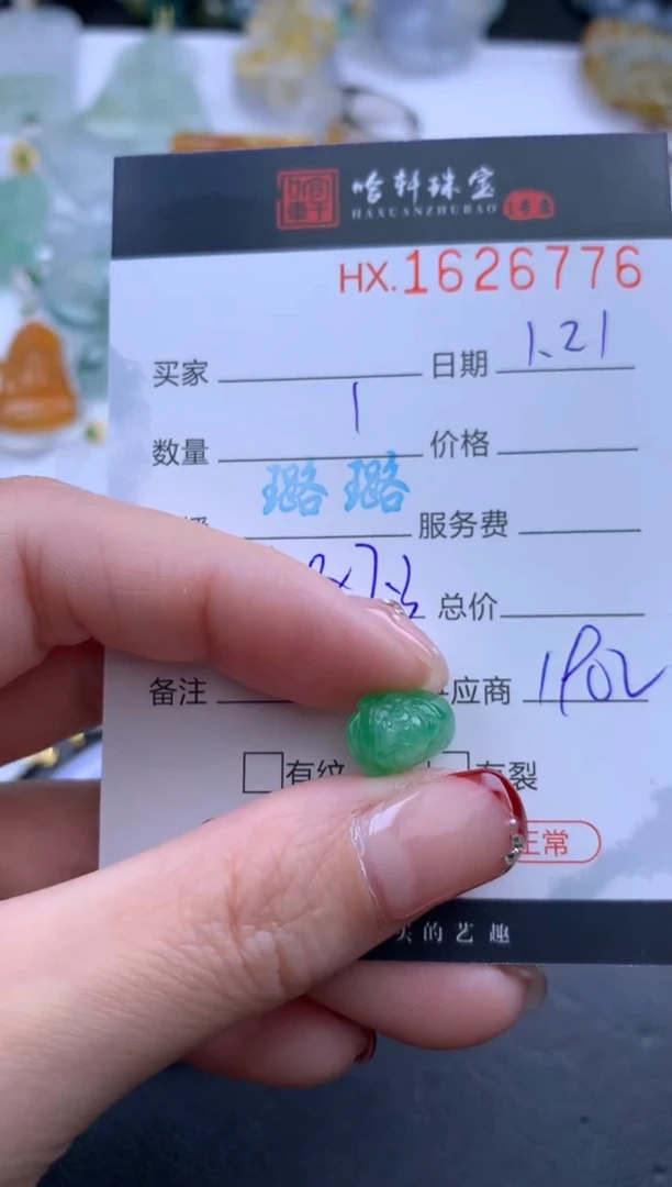 【闪购商品】翡翠挂件未镶嵌哈轩 挂件1