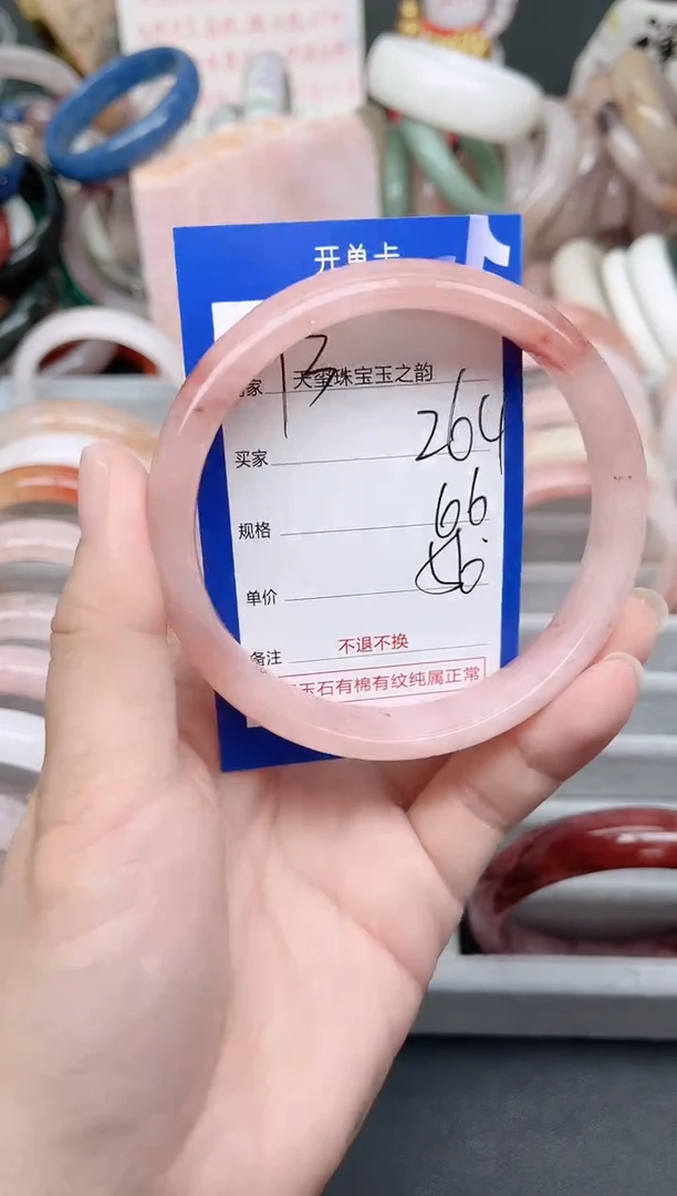 未镶嵌手镯石英质玉264