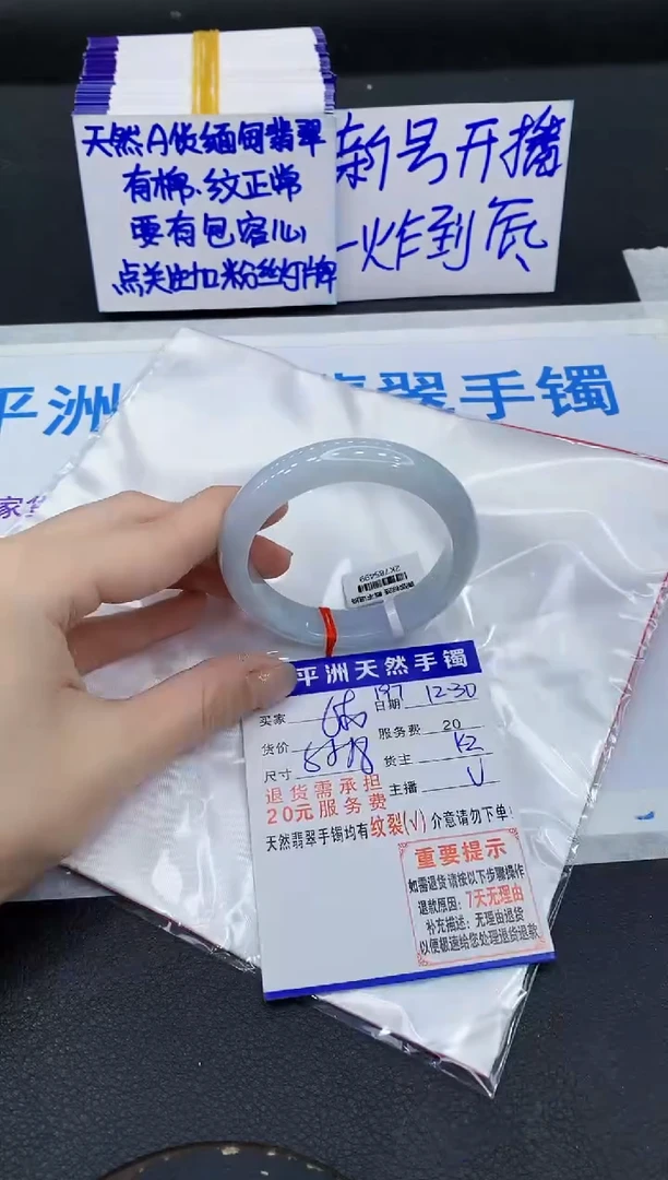 未镶嵌手镯翡翠11