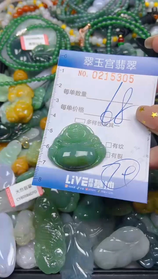 颈饰未镶嵌翡翠闪购C0215305