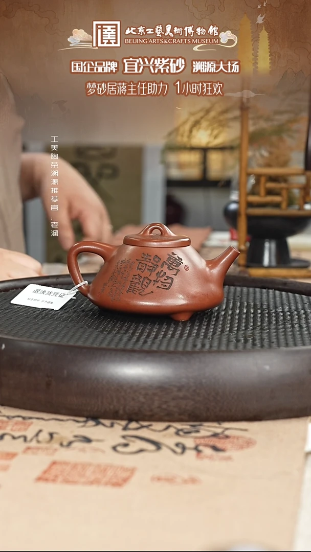 茶壶紫砂国企品牌 陶茶溯源 天空021