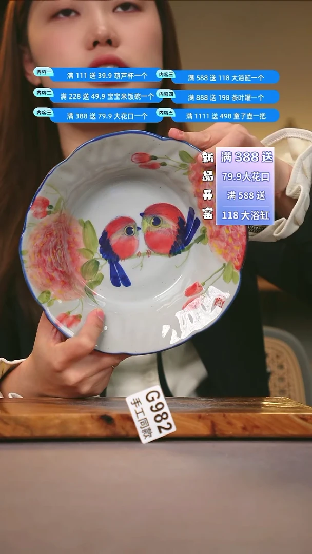 其他G982陶然集器瓷器