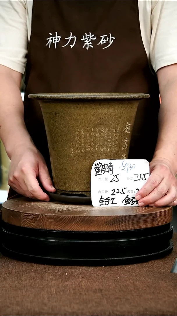 紫砂花盆花卉园艺6930+Z