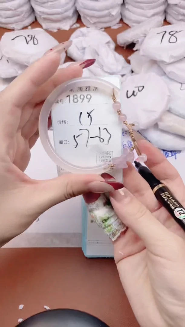 【闪购商品】玛瑙/玉髓手镯未镶嵌1899