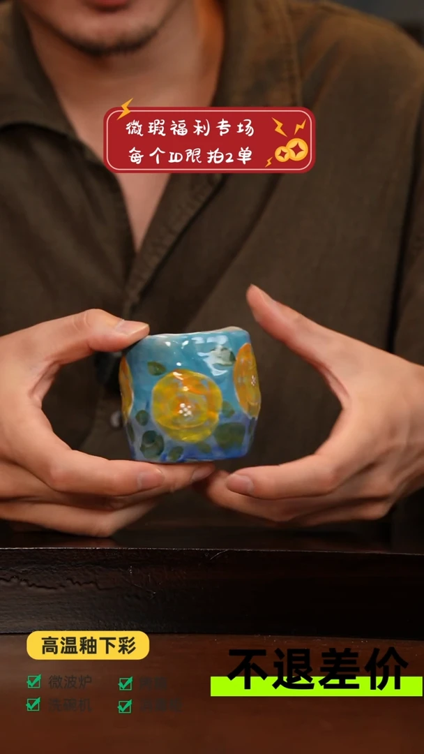 杯高温釉下彩瑕疵福利品