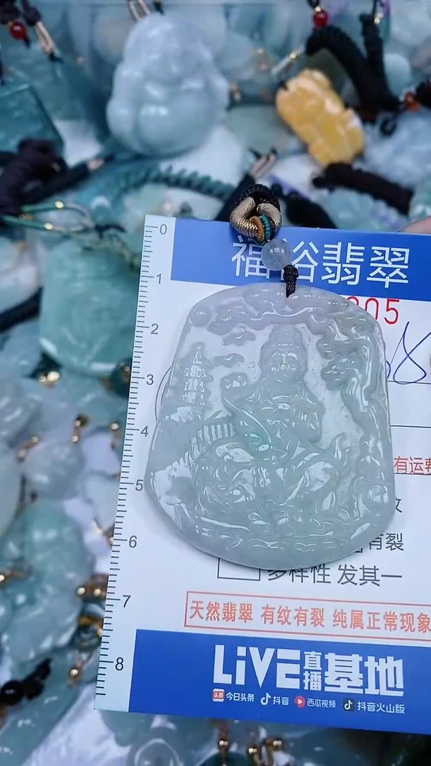 【闪购商品】翡翠颈饰未镶嵌...0007205