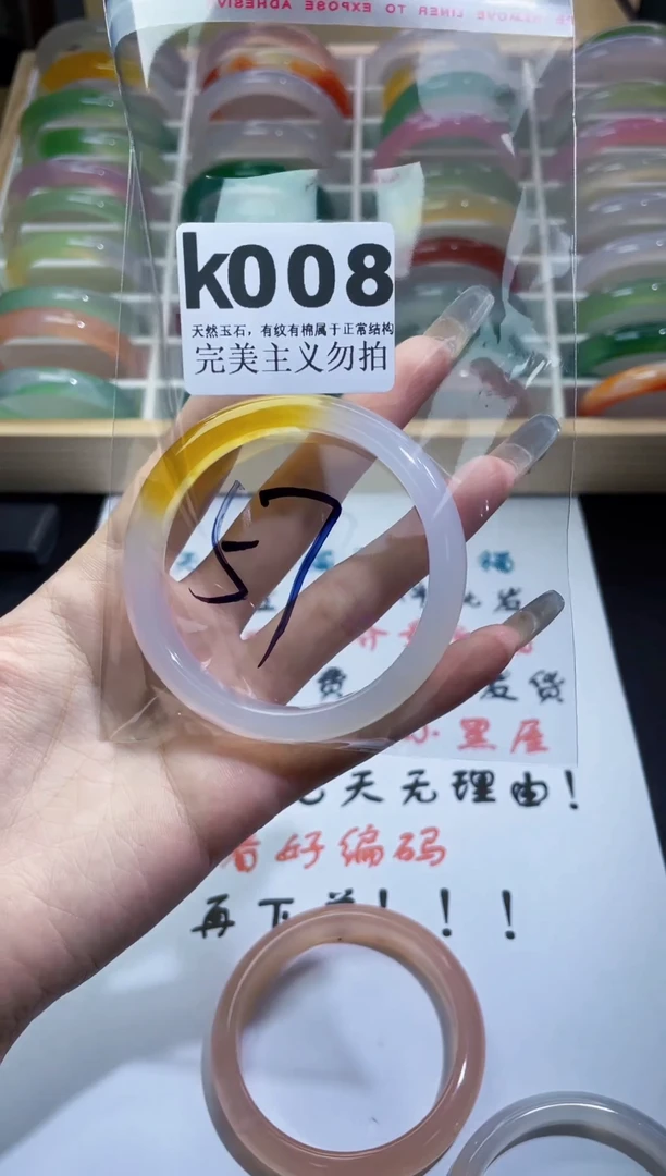 手镯玛瑙/玉髓未镶嵌57