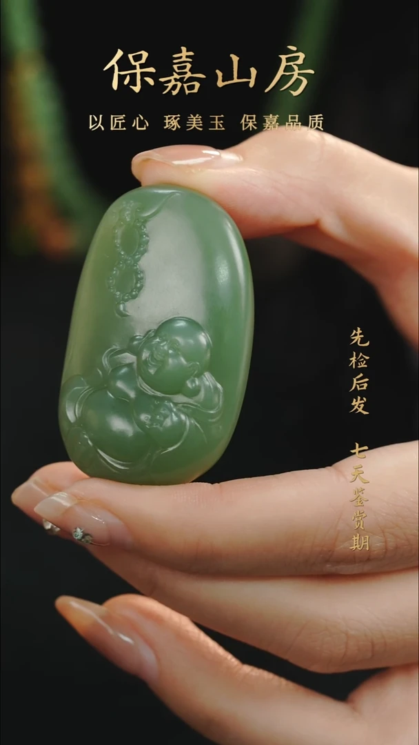 吊坠(不含链)未镶嵌和田玉Y3897和田玉吊坠