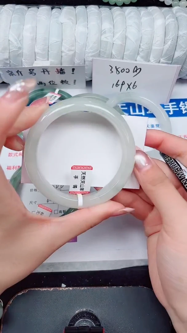 未镶嵌手镯石英质玉249-59/60
