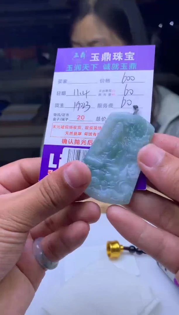 未镶嵌定制翡翠随*缘  F0502591