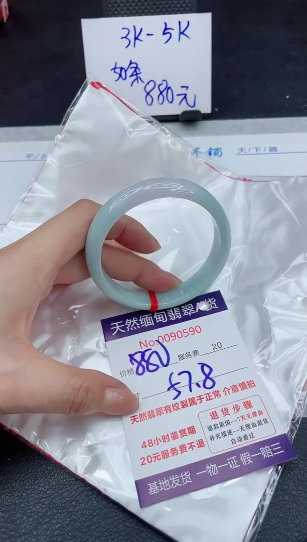 【闪购商品】翡翠手镯未镶嵌01111111