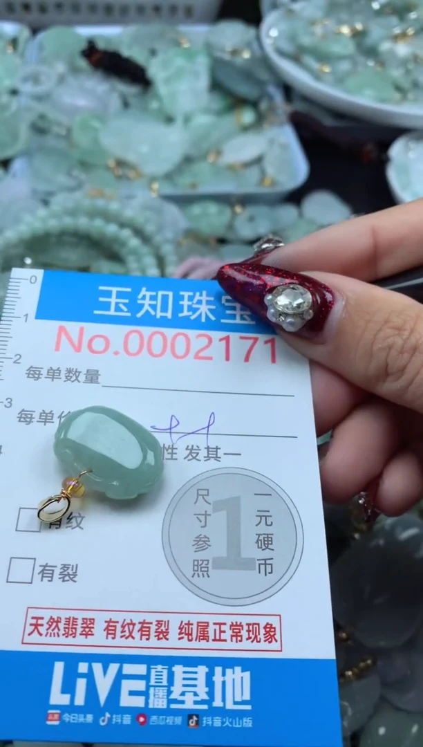 吊坠(不含链)未镶嵌翡翠2171