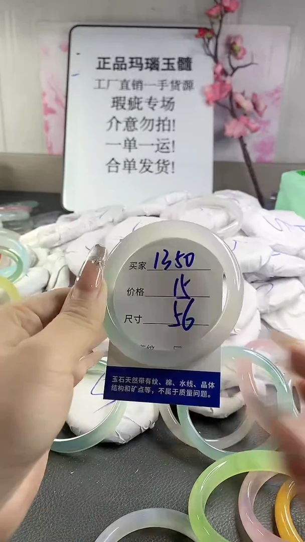 玛瑙/玉髓手镯未镶嵌1350