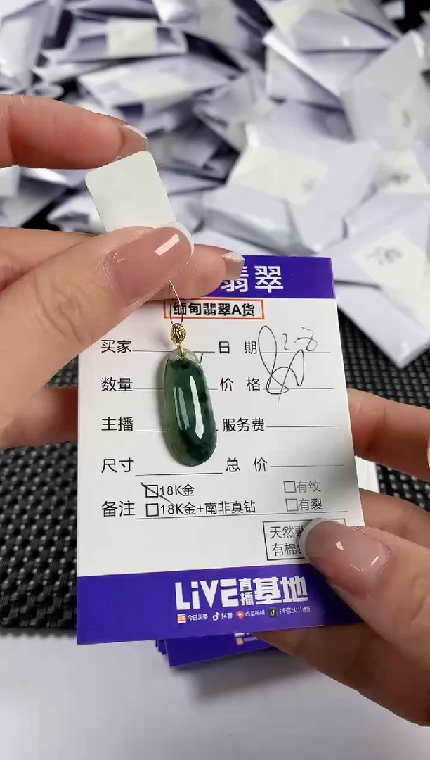 【闪购商品】翡翠颈饰18K金镶嵌翡翠10