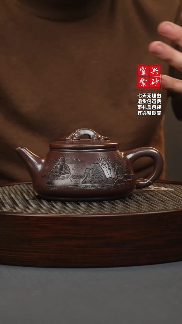 【闪购商品】紫砂茶壶石红 剑流石瓢 观山