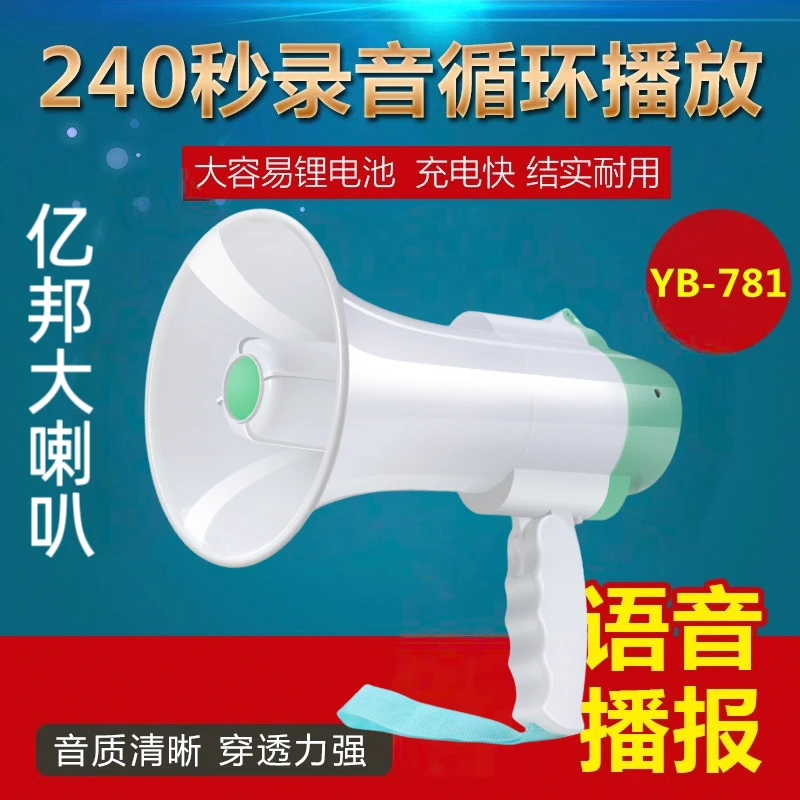 手持无线喇叭扩音叫卖器多功能折叠喊话器户外宣传摆地摊