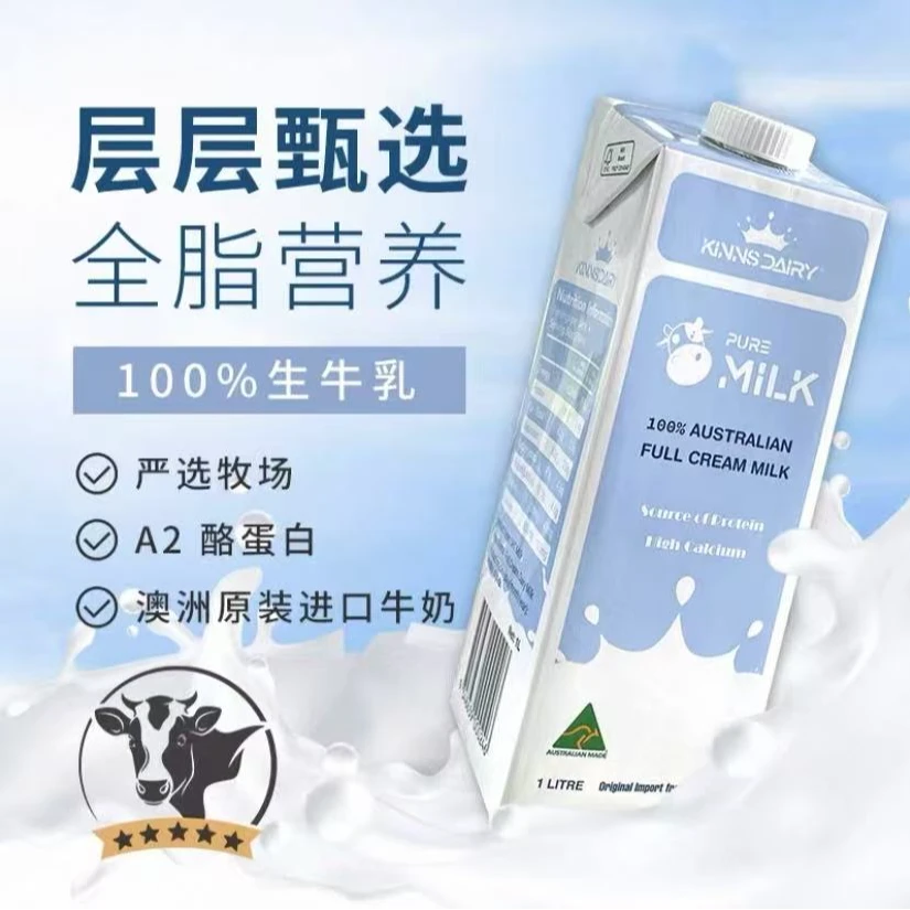 【保质期至25.9.29】澳洲进口 菁百瑞A2β-酪蛋白高钙纯牛奶1L*2瓶