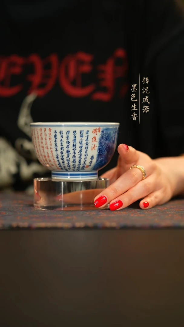 瓷片       惜之悟造