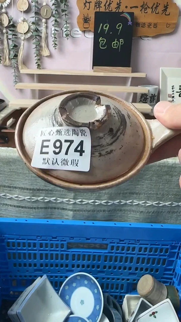 瓷片喊***财闪购产品默认破损E974