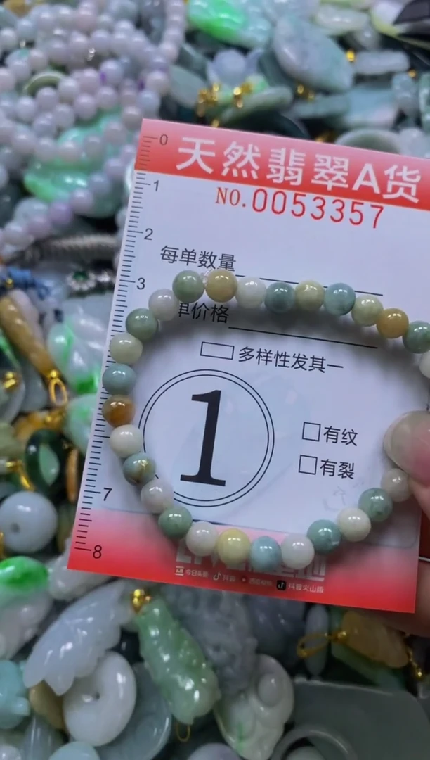 翡翠未镶嵌颈饰闪购0053357