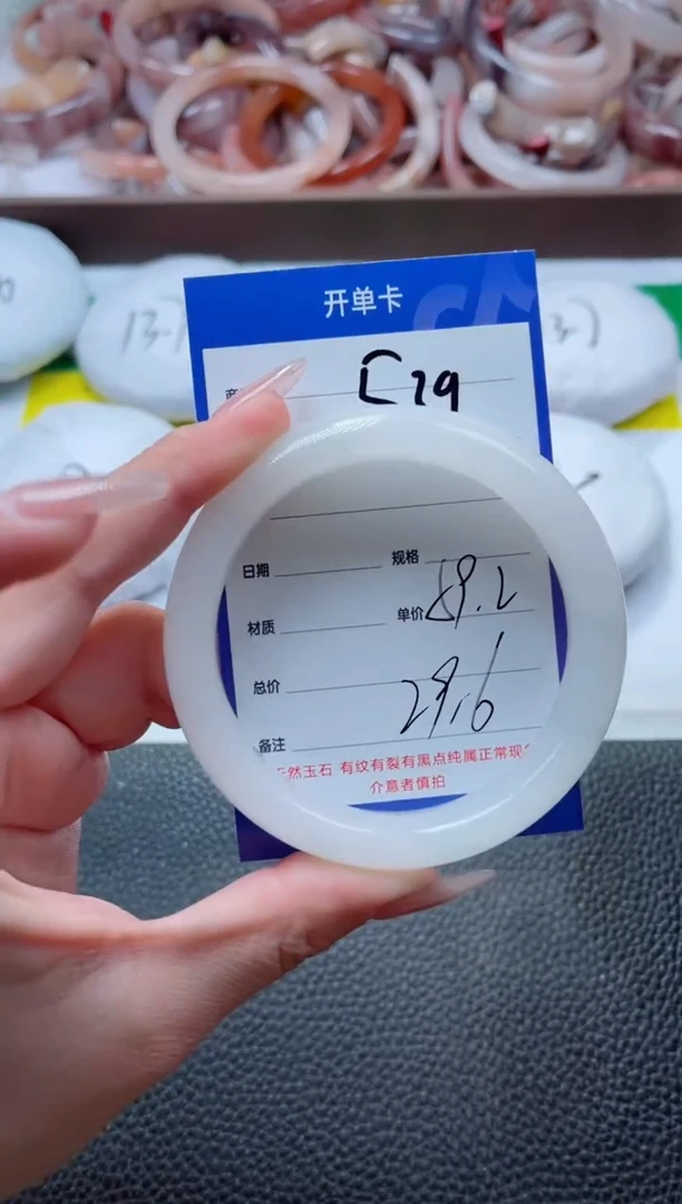 【闪购商品】石英质玉手镯未镶嵌539-59