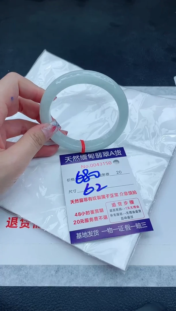 翡翠手镯未镶嵌66666666666