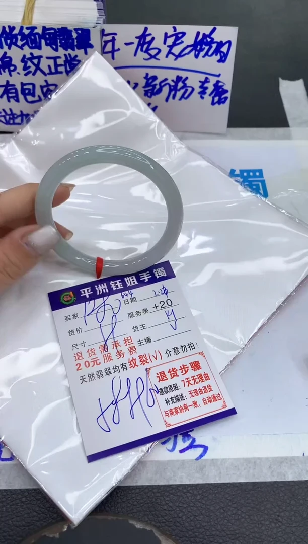 【闪购商品】翡翠手镯未镶嵌1111111111