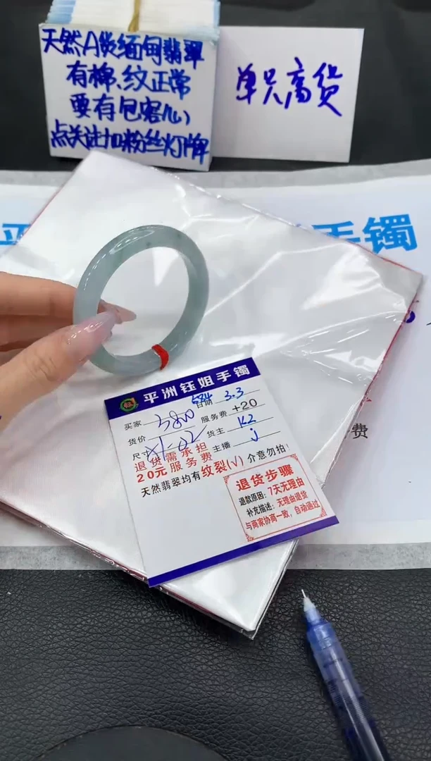 【闪购商品】翡翠手镯未镶嵌1111111111