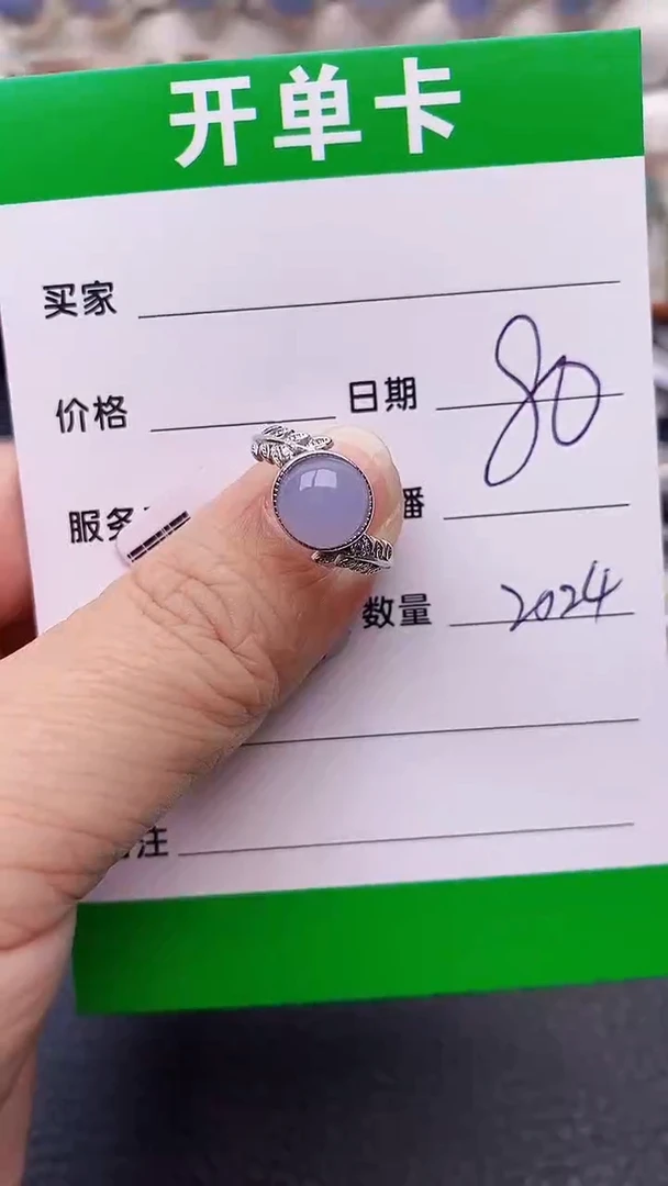 【闪购商品】翡翠戒指银S925镶嵌2024