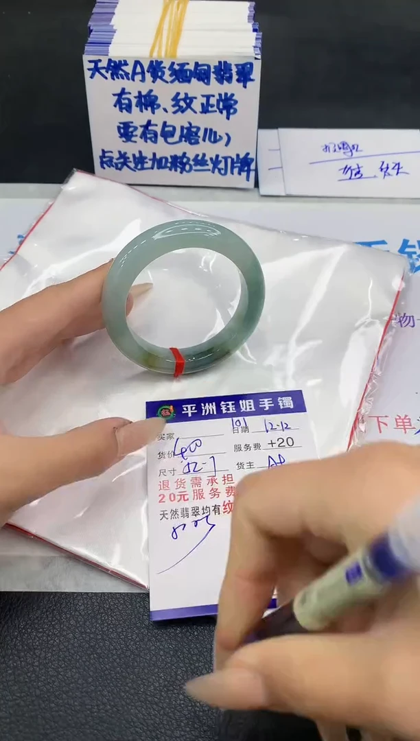 未镶嵌手镯翡翠1