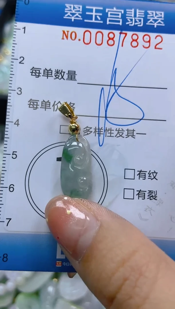 【闪购商品】翡翠颈饰未镶嵌闪购0087892