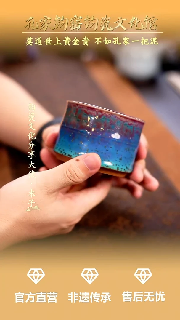 摆件孔家钧窑钧瓷欣赏-竹节杯
