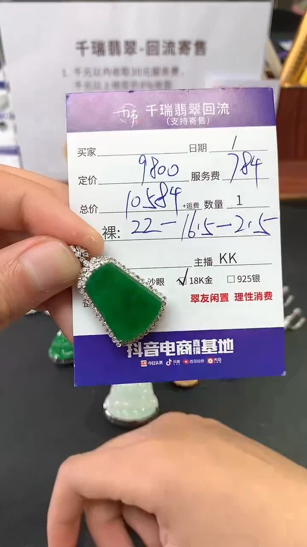【闪购商品】翡翠耳饰18K金镶嵌耳饰回流不退不换|10584+0