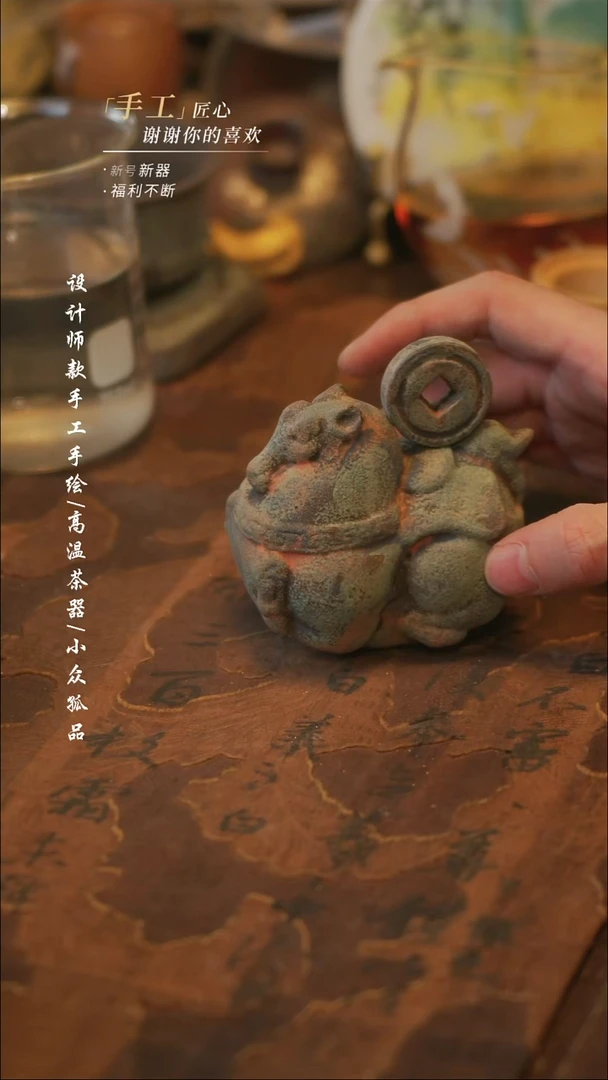 陶马上有钱茶宠【溯本】瓷片***瓷片