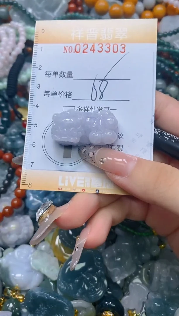 颈饰未镶嵌翡翠闪购0243303