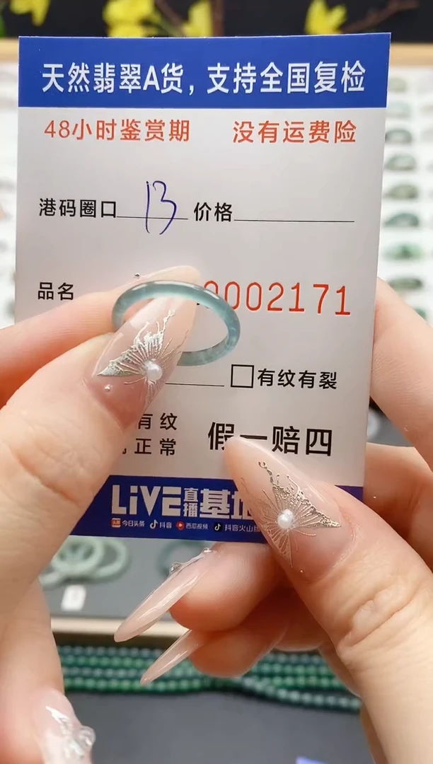 翡翠戒圈未镶嵌 天然A货翡翠戒圈2171