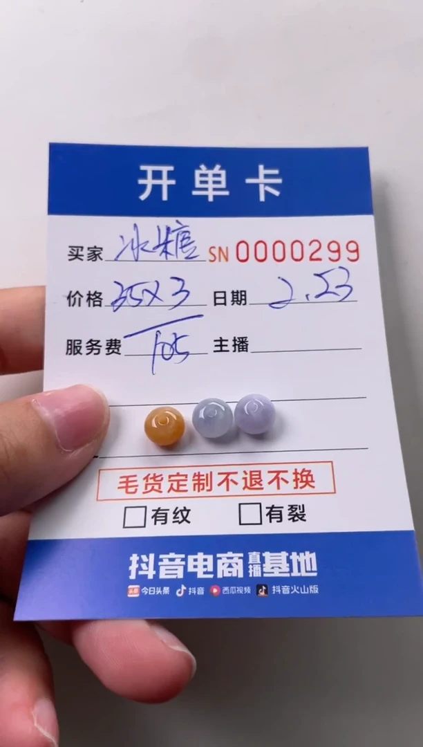 【闪购商品】翡翠颈饰未镶嵌00000299